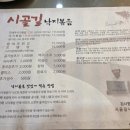 시골밥집 | 대전 둔산동 밥집-[시골길] 솔직후기