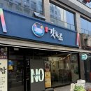 육고 | 여수갓육고 마곡발산점 - 발산 삼겹살 맛집 여수GOD 육고!