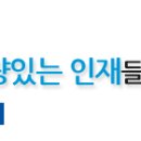 인재 모집(두산 건설) 이미지