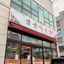 가야식육점 - 함안군 가야8길 2 | 가야식육점