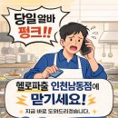 유명파출인력 네이버블로그