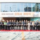 마전동행정복지센터(2) | 인천 서구 마전동 행정복지센터 신청사 개청식 개최