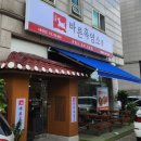 정왕흑염소 이미지