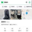 쁨헤어 - 수영구 광서로 44-1 | 쁨헤어