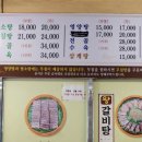 대박집염소탕