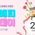 해피데이 주식회사 이미지