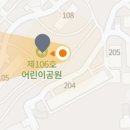 제106호어린이공원 이미지