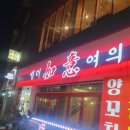 별미여의