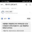 목동중학교 이미지