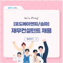 에이앤피컨설턴트 네이버블로그