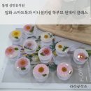 성민유치원 | 통영 입소문 난 성민 유치원 학부모 원 데이 힐링 클래스