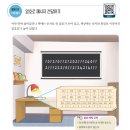 로블록스 중심원리 방탈출 수업 이미지