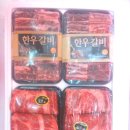 성삼한우