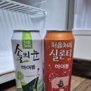 이마트24 동해도째비골점 네이버블로그