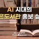 학산작은도서관 이미지