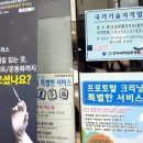 제일수선세탁 이미지