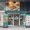 헬키푸키 가산디지털단지점