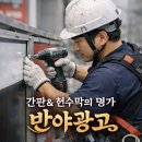 반야광고디자인
