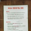 산골막국수 이미지