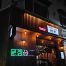 감천숯불구이 이미지