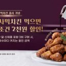 교촌치킨 이미지