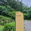 나눔의 집 | 일본군 &#39;위안부&#39; 역사관, 경기도 광주 &lt;나눔의 집&gt; 방문기