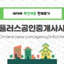 타워공인중개사사무소 이미지