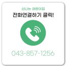 빵 굽는 포포아저씨 | 충주신나는어린이집 빵굽는 포포아저씨 뮤지컬 관람하고 왔어요!