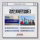 [장기임대후기] 인천지게차임대, 공식 정비·직수입으로 계약 만료 대응