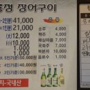 기룡정장어구이 이미지