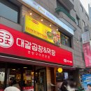 대갈곱창&막창 | 송리단길 대갈곱창&막창 후기 웨이팅 맛집