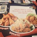 네네치킨(분평점)