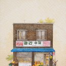 루시드로잉 이미지