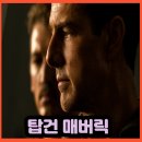 제이비애드 - 서구 완정로 179 | 톰 크루즈 영화 탑건:매버릭 정보 출연진 후기 결말 (2022)
