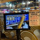 진미 | 대구 동성로 감자막창 맛집 진미막창 막쫀꾸 세트 후기