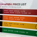 컴인워시 HD 수원천천점 이미지