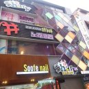 샵노래주점 - 남구 수영로346번길 12 | 샵노래주점