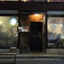 월명동 휘겔리 | 군산 특별한 안주 맛집 분위기 좋은 이자카야 월명동 휘겔리 메뉴 추천 및 후기