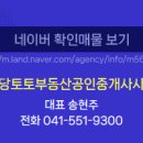 불당풍림공인중개사사무소 이미지