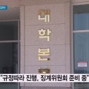 금강대학교 이미지