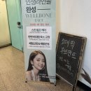웰본페이스