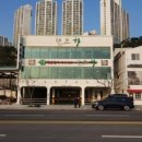 샤브향 다대점 이미지