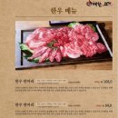 내가 대한의 고기다 부산사상직영점