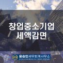 윤승인세무회계