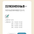진주가족나들이 진영호공원 하모유아숲체험원 꿈키움동산
