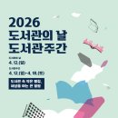 이미지작은도서관 이미지