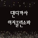 까사클린 이미지