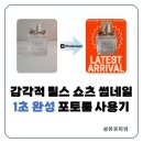 스마트폰으로 포토 영상 만들기 | 릴스 썸네일 만들기 AI배경 누끼따기 배경제거 포토룸 으로 한 번에 끝