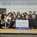 광교2동주민센터 이미지