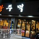 고기방앗간연탄구이 이미지